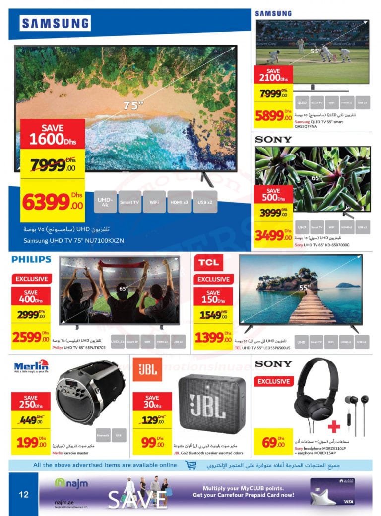 Promotionsinuae