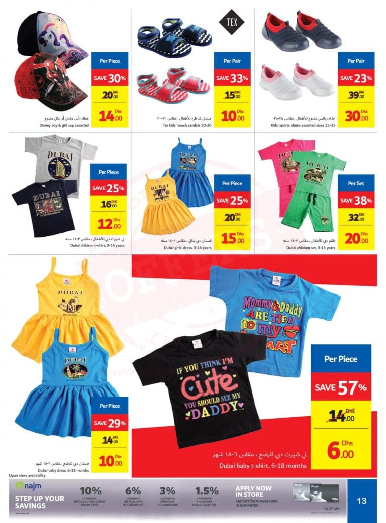 Promotionsinuae