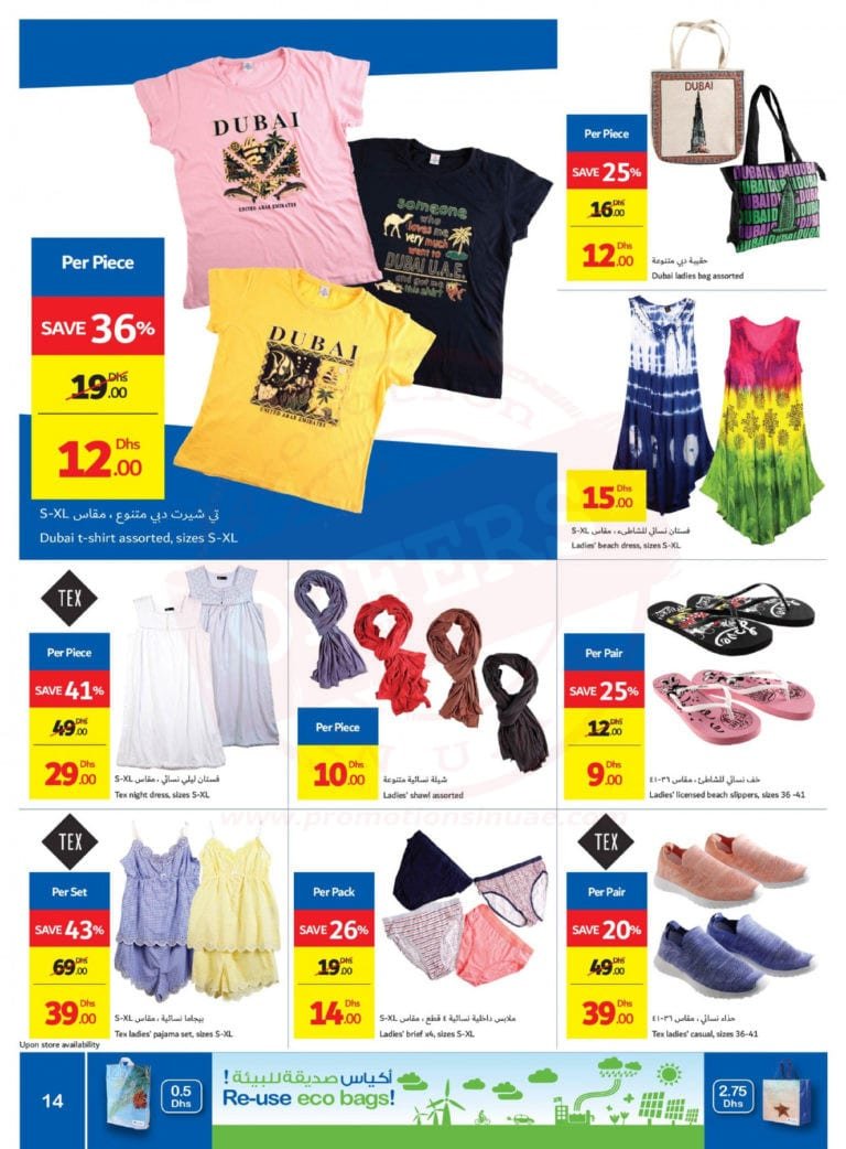 Promotionsinuae