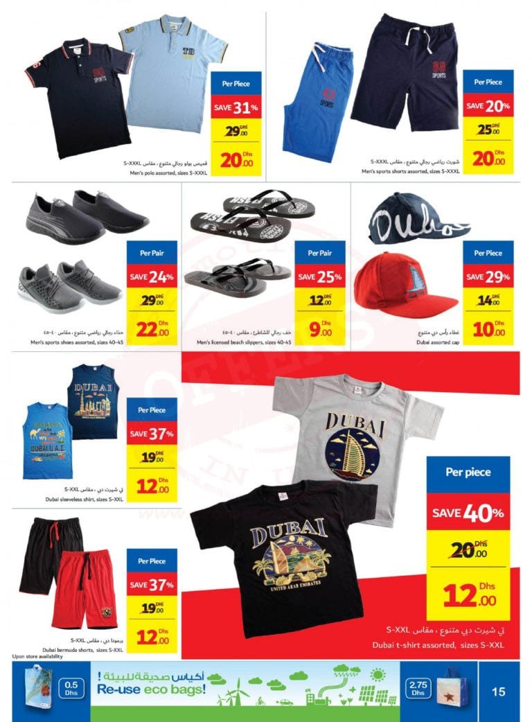 Promotionsinuae