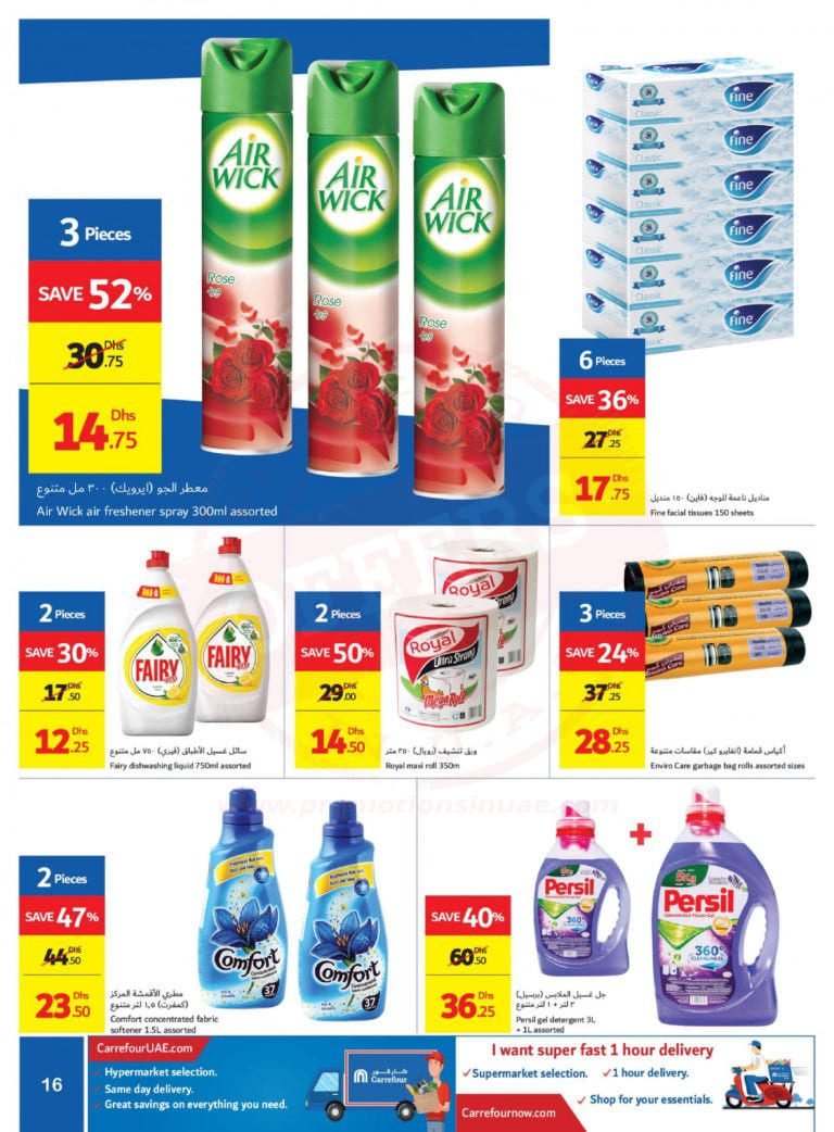 Promotionsinuae