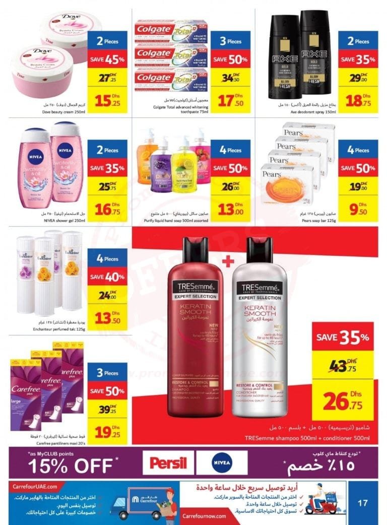 Promotionsinuae