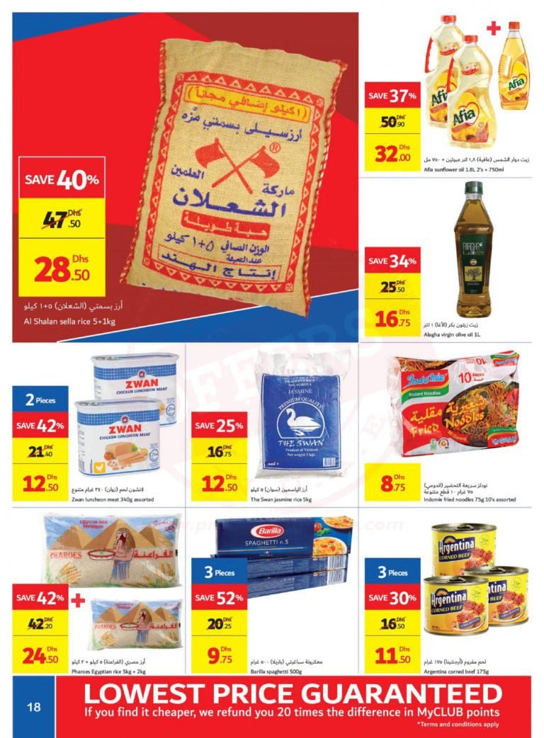 Promotionsinuae