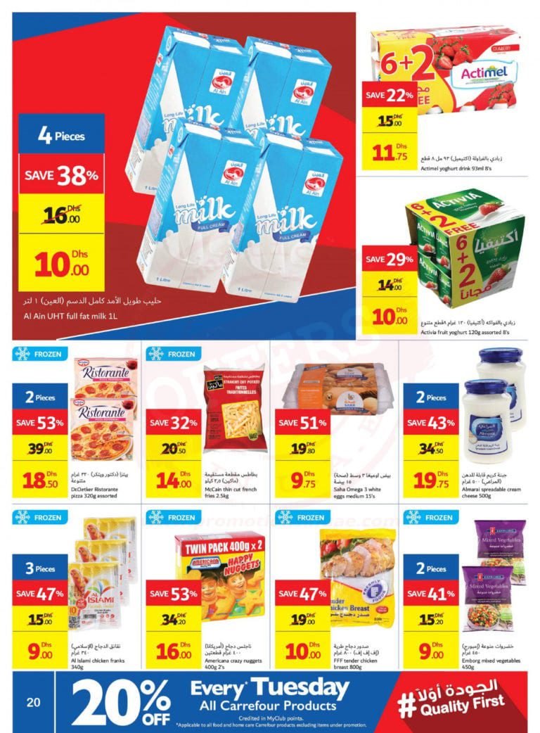 Promotionsinuae
