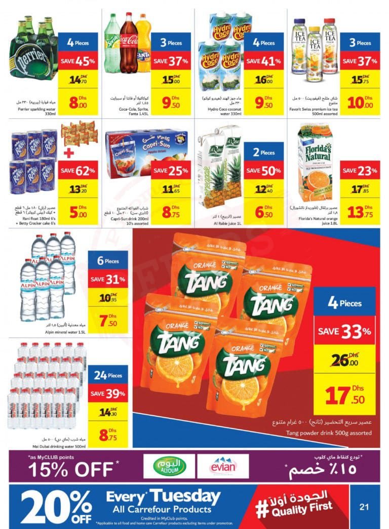 Promotionsinuae