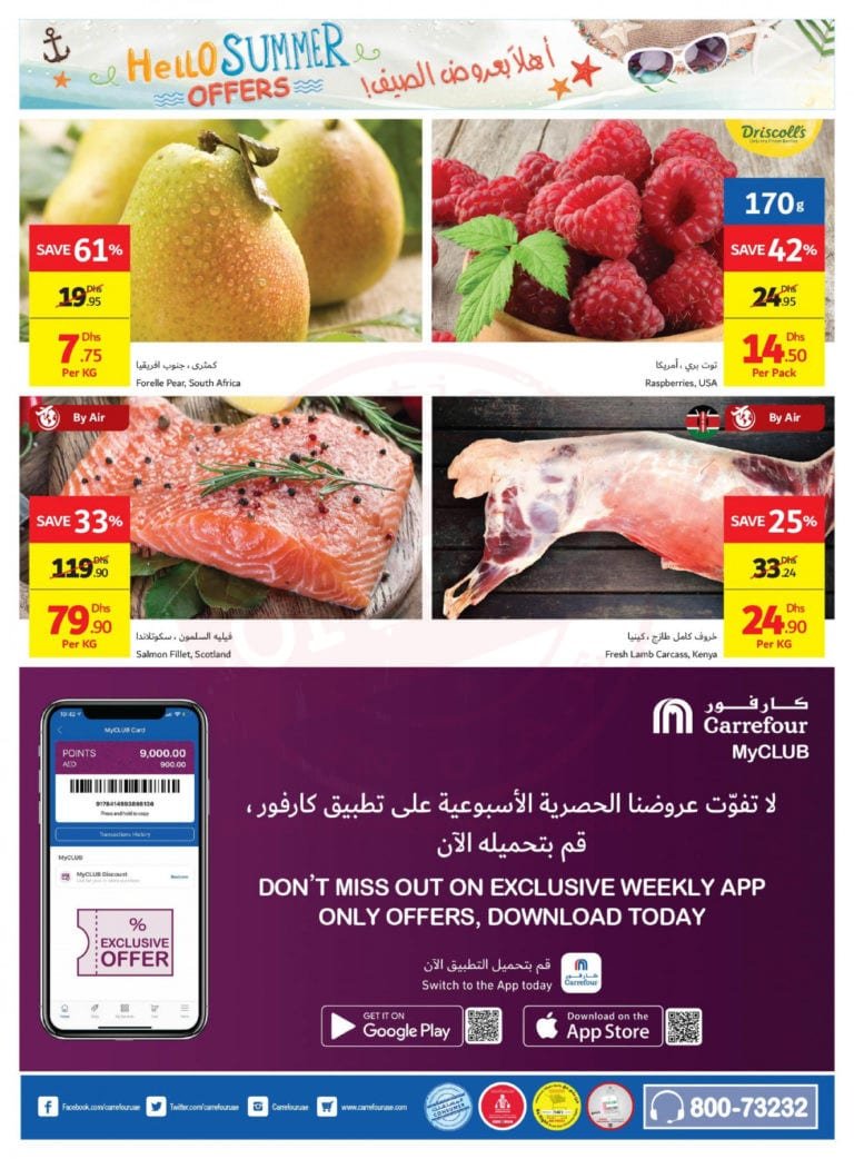 Promotionsinuae