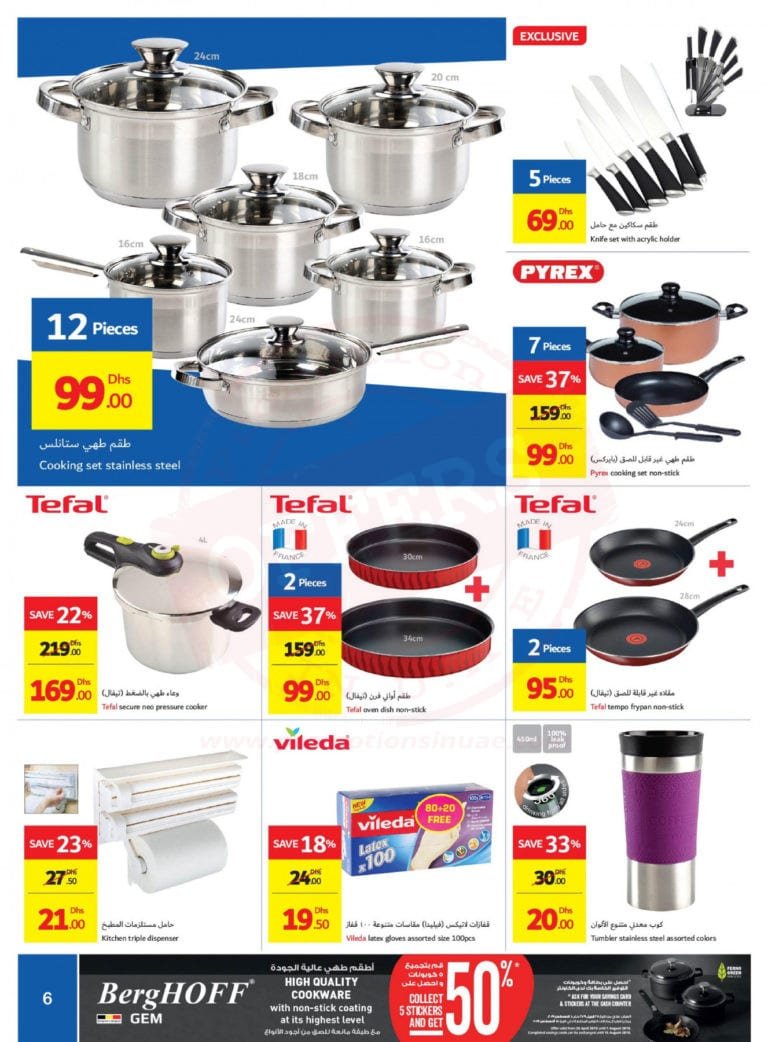 Promotionsinuae