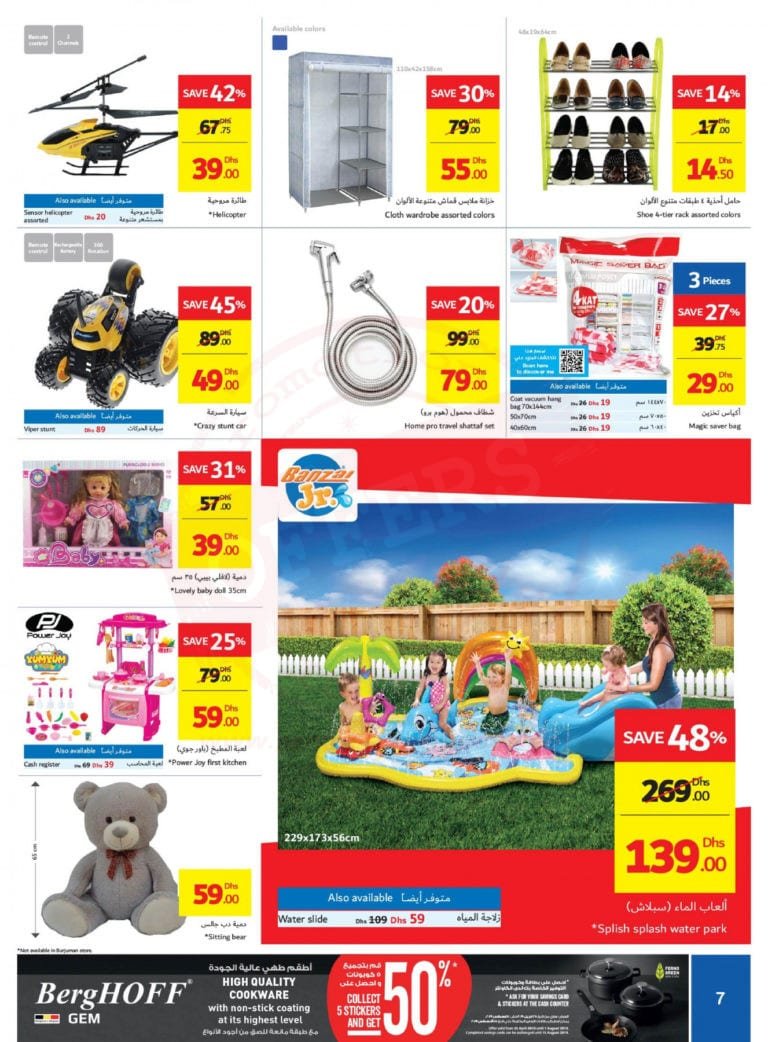 Promotionsinuae