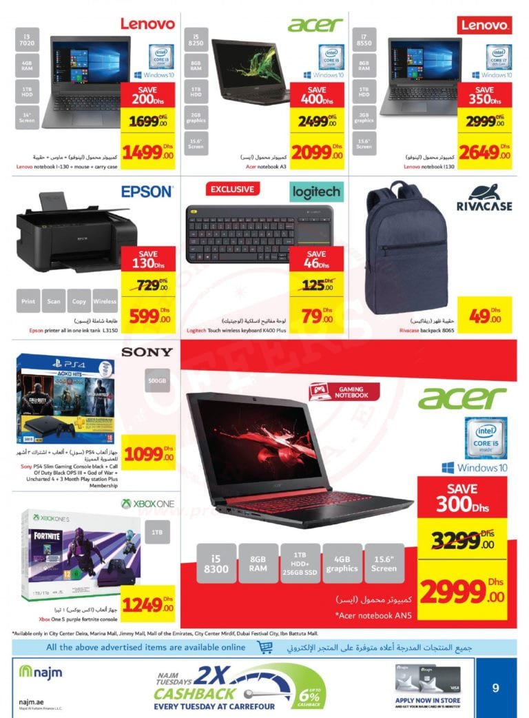 Promotionsinuae