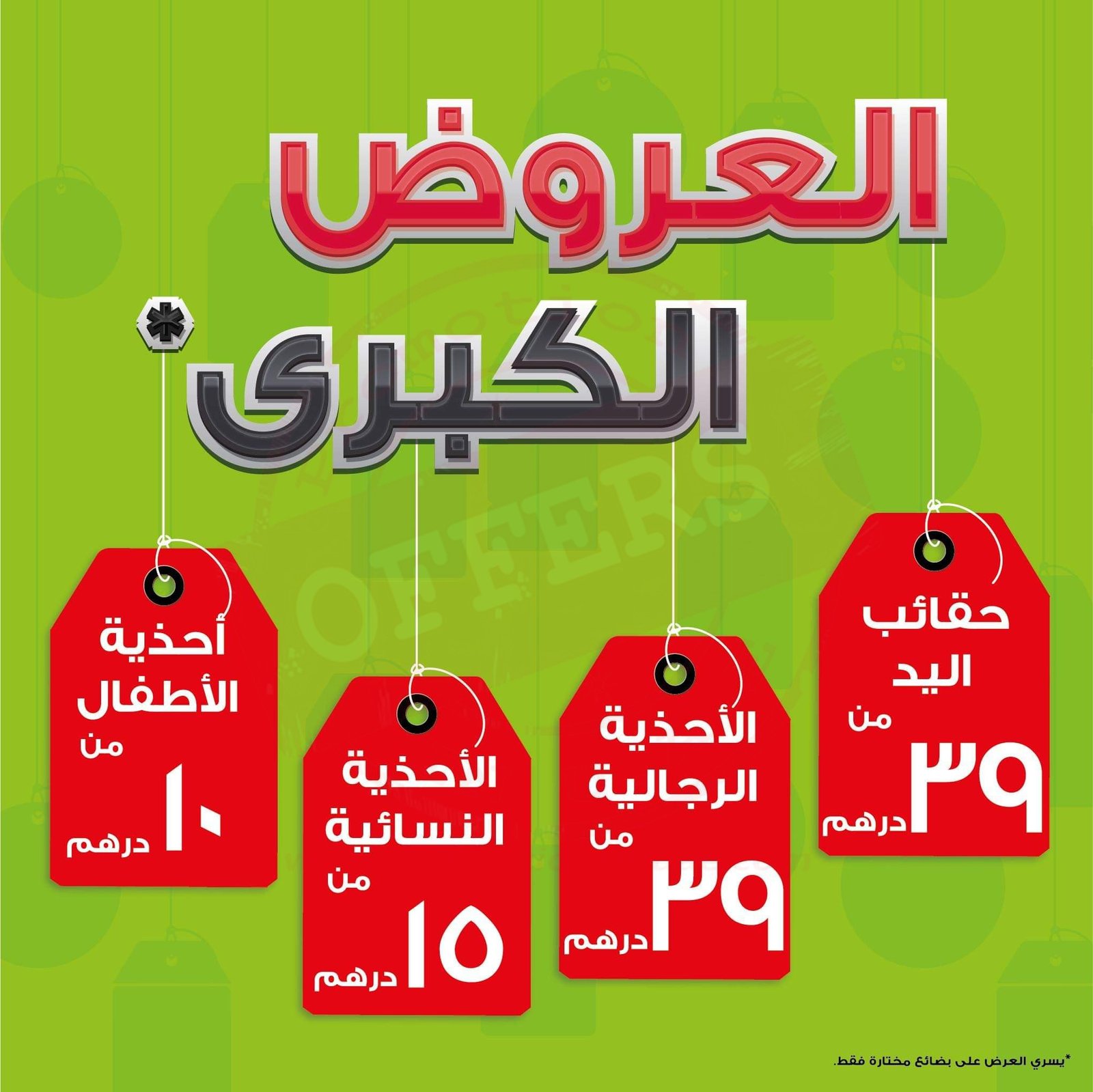 FB IMG 1560350509272 Footwear from AED15 at Shoexpress