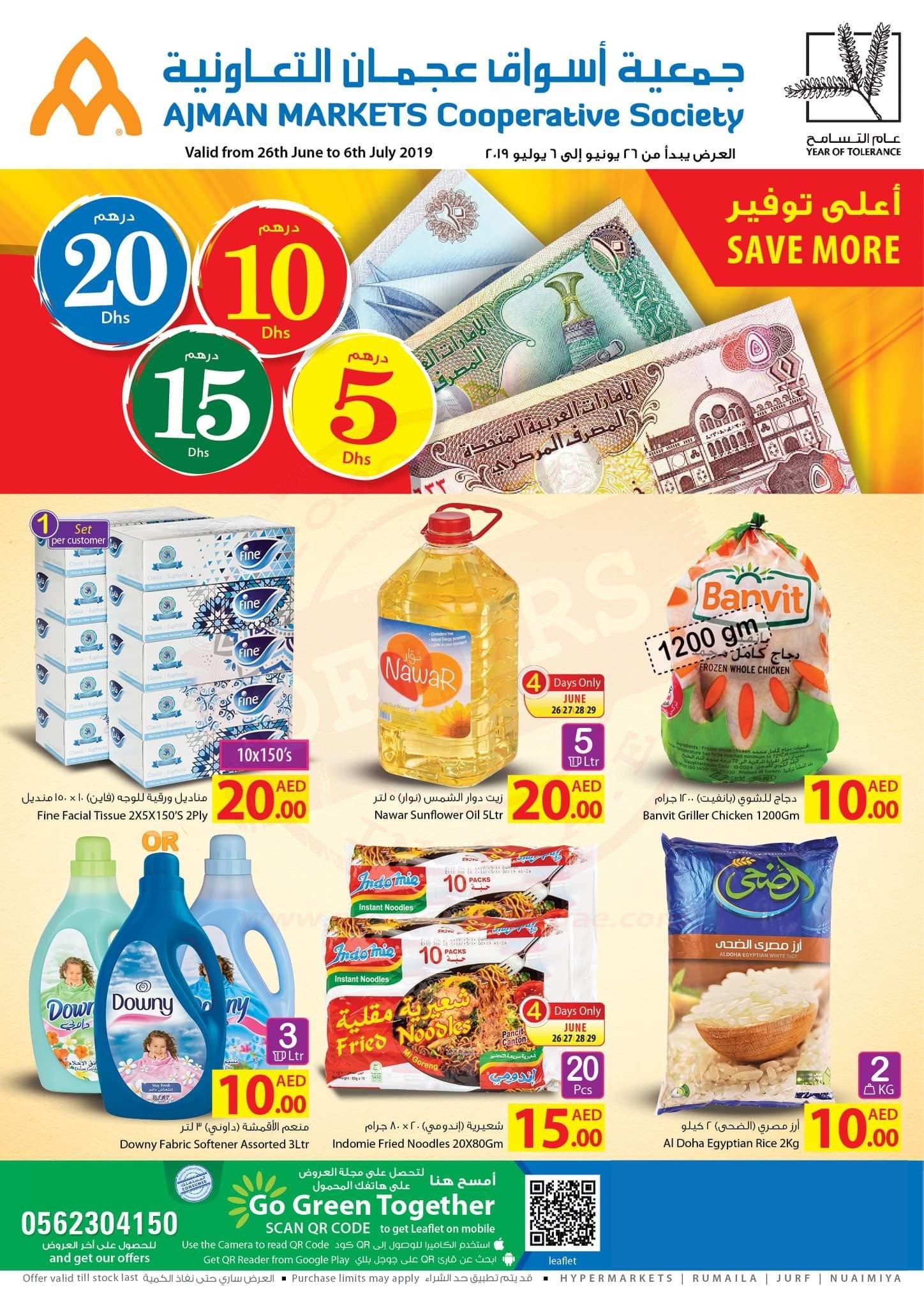 FB IMG 1561533659085 Ajman Markets Coop offer