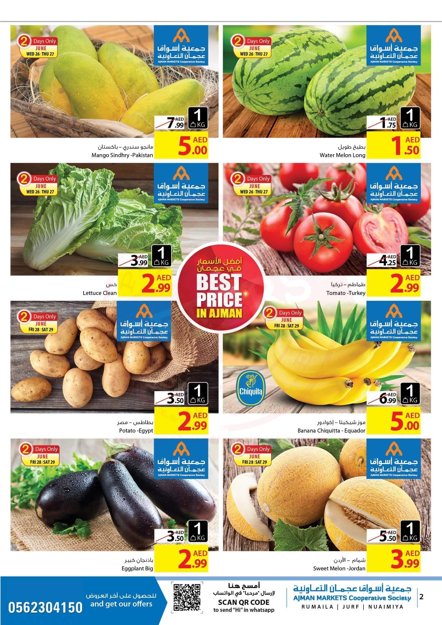 FB IMG 1561533661382 Ajman Markets Coop offer