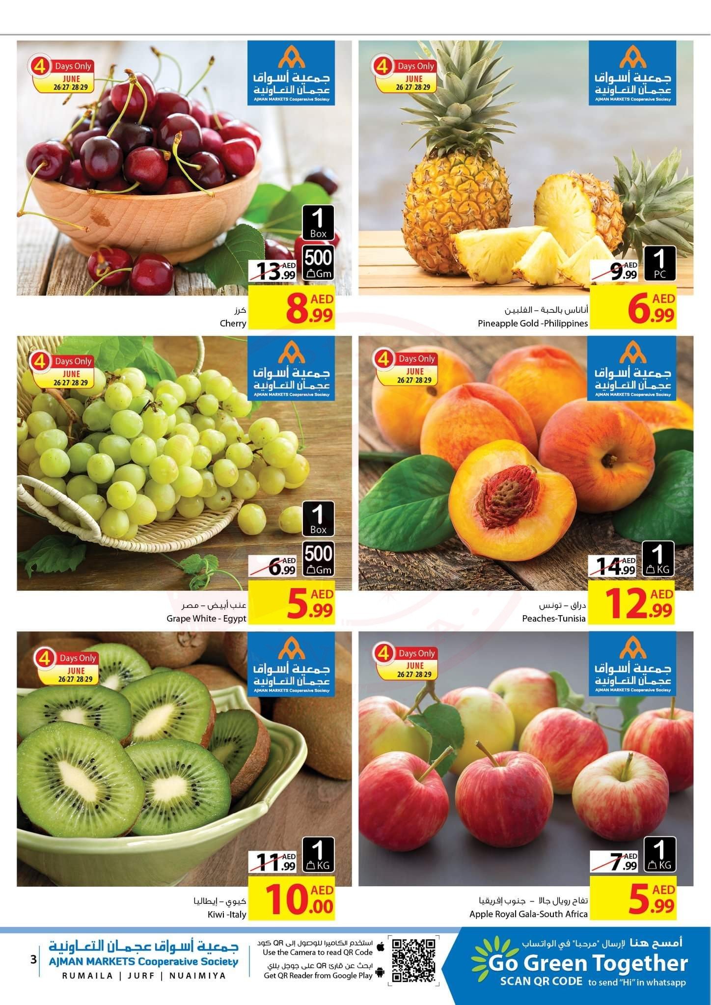 FB IMG 1561533663999 Ajman Markets Coop offer