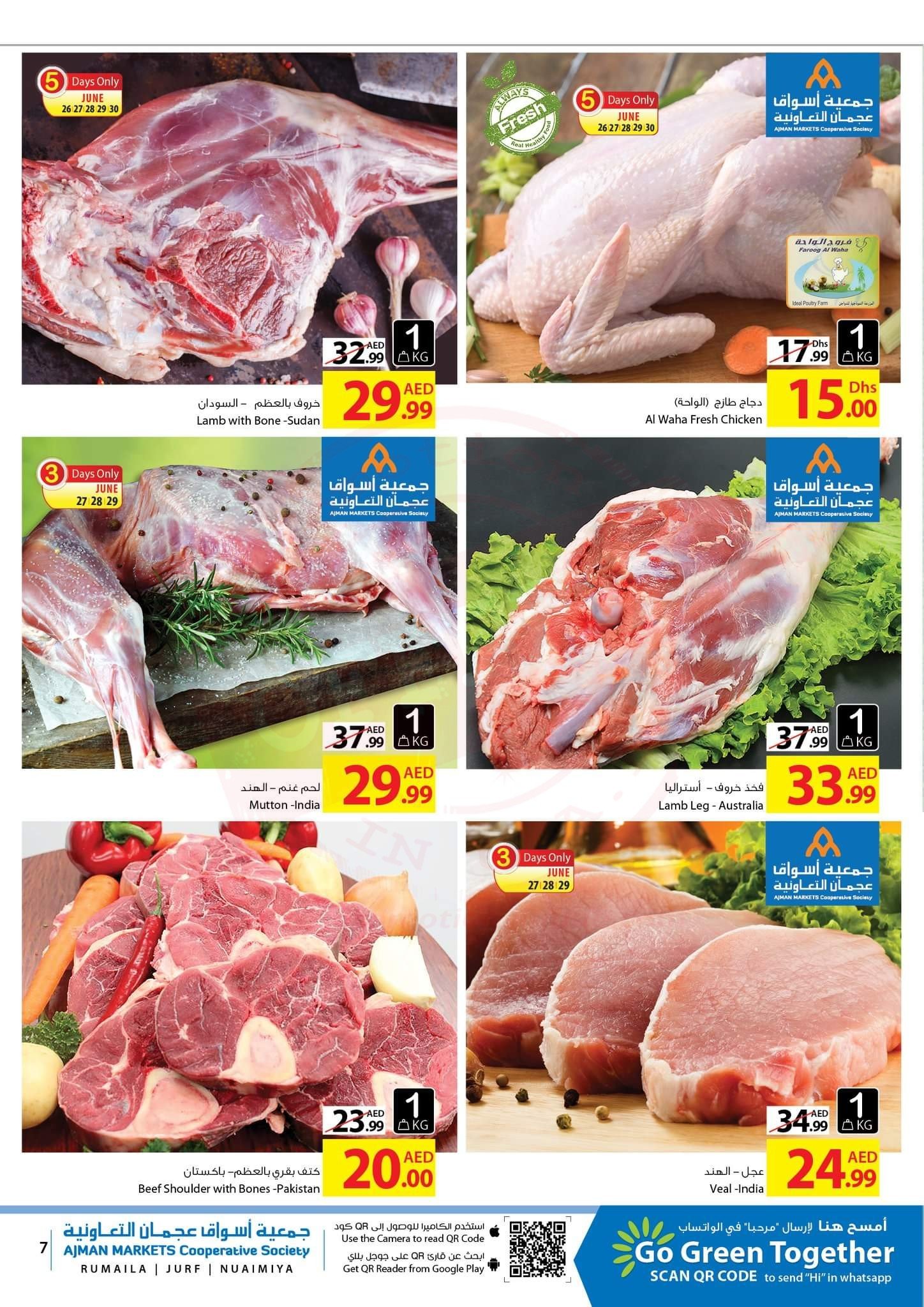 FB IMG 1561533671323 Ajman Markets Coop offer