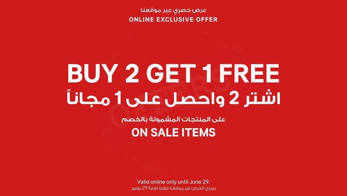 Buy 2 get 1 free at hm.com