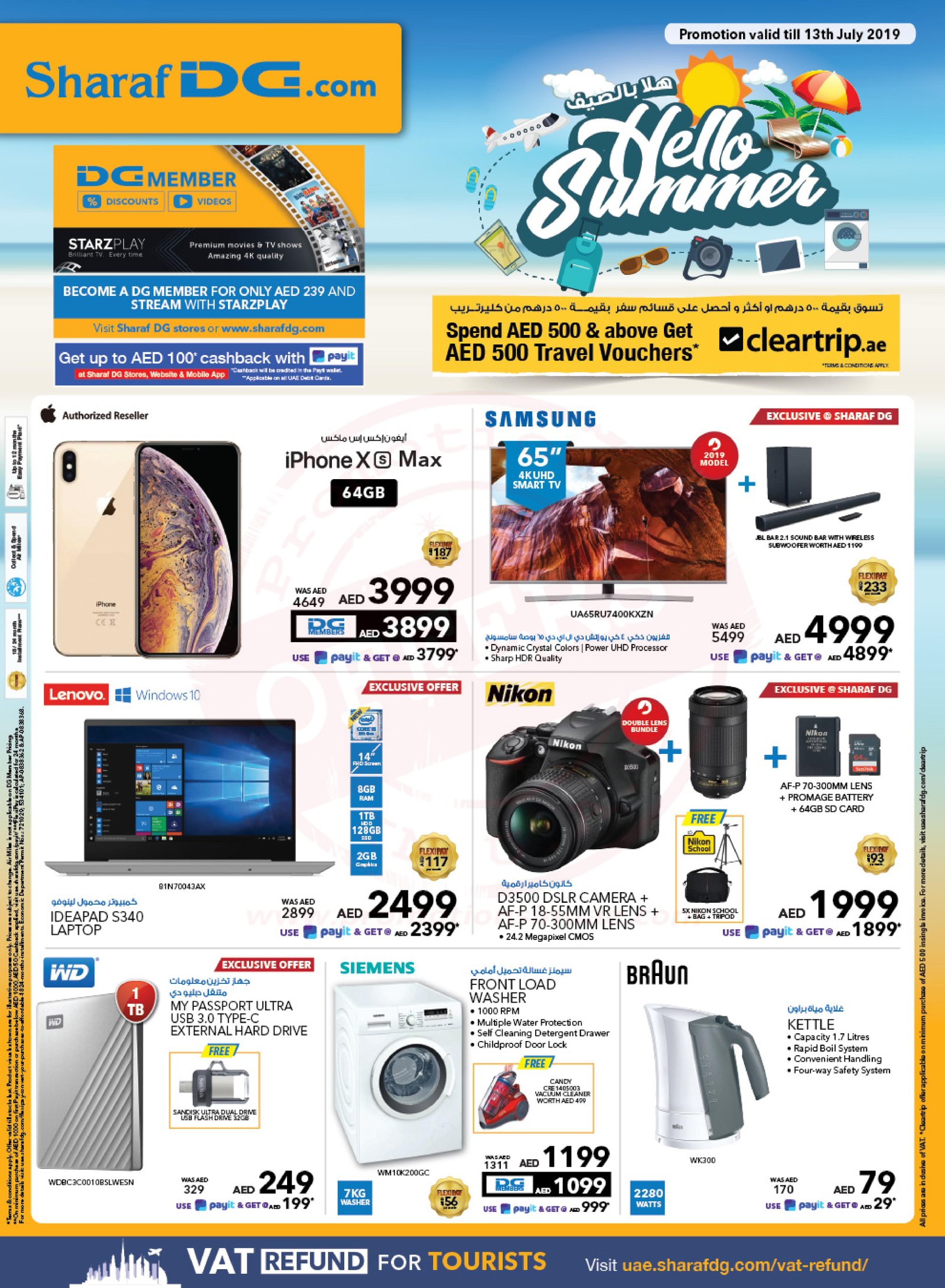 Sharaf DG Hello Summer Offer