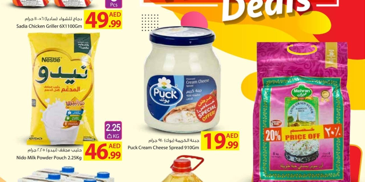 Ajman Markets Cooperative weekend Offer