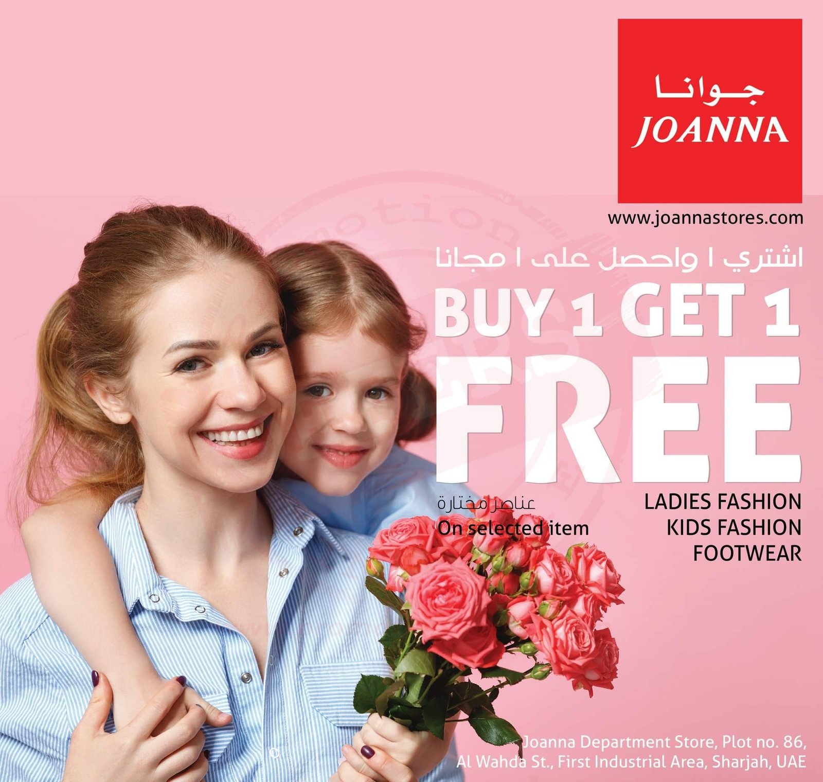 FB IMG 1562250350763 Great Summer Deals @ Joanna