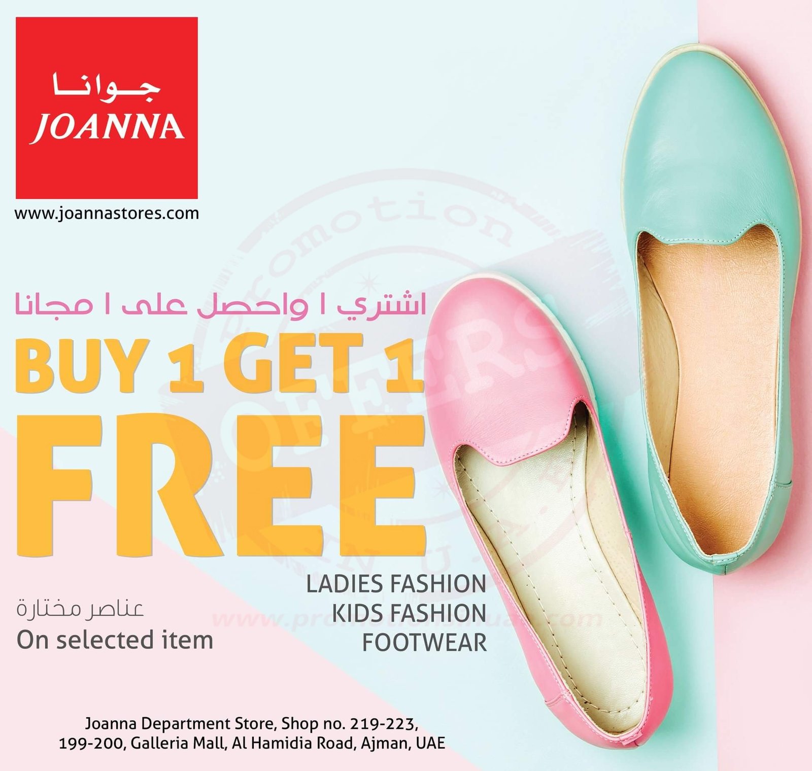 FB IMG 1562250380361 Great Summer Deals @ Joanna