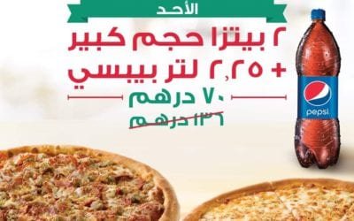 Papa John’s Pizza Sunday offer