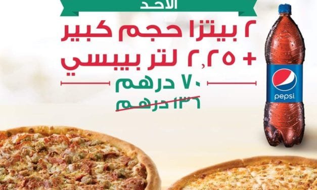 Papa John’s Pizza Sunday offer