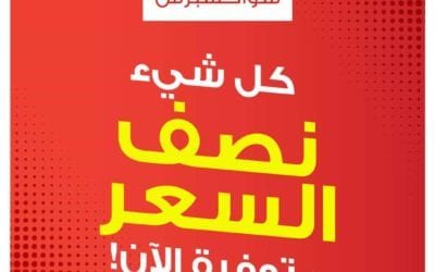 HALF PRICE at Shoexpress