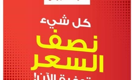 HALF PRICE at Shoexpress