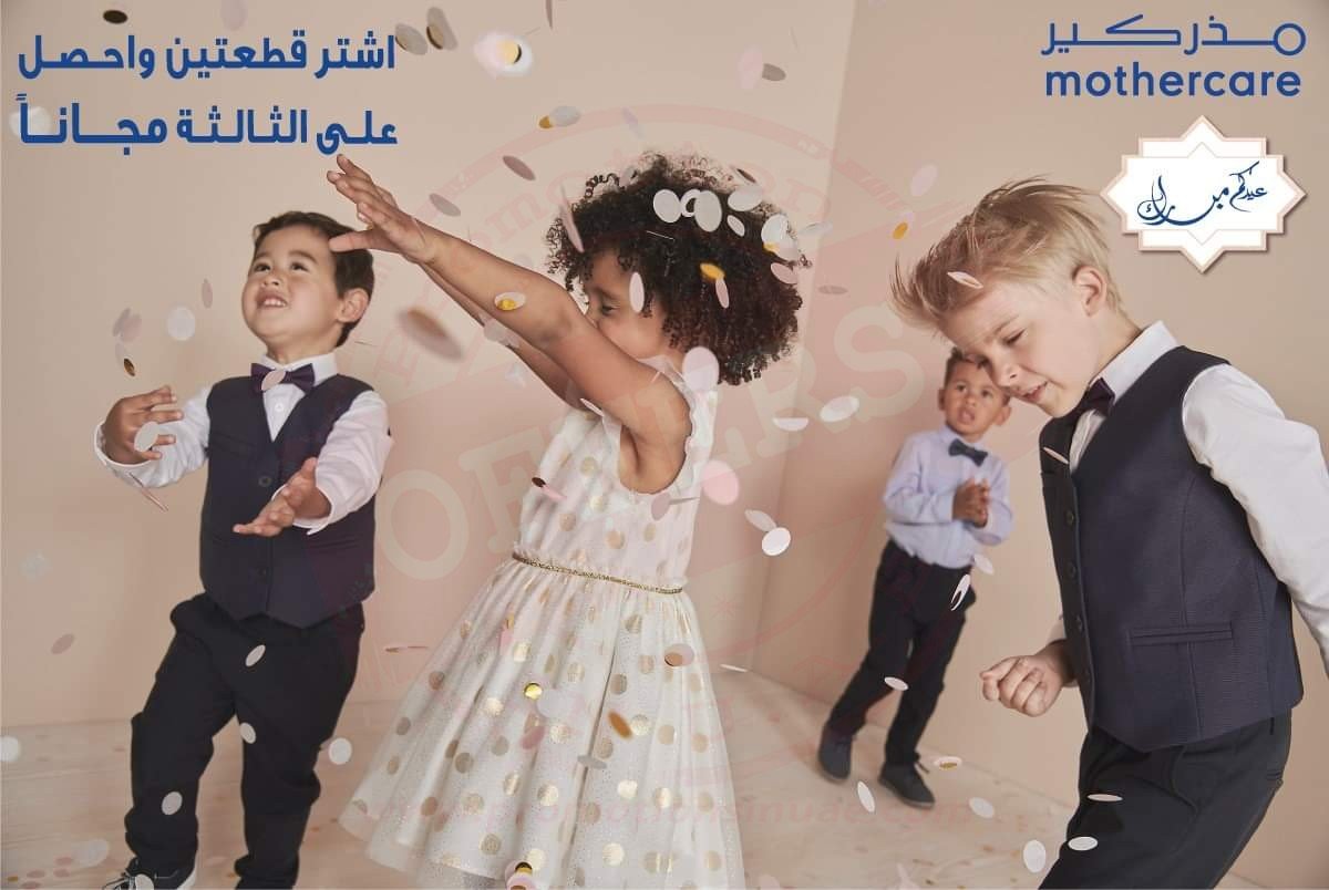 FB IMG 1564587331286 Buy 2 Get 3rd Free at Mothercare on festive items!