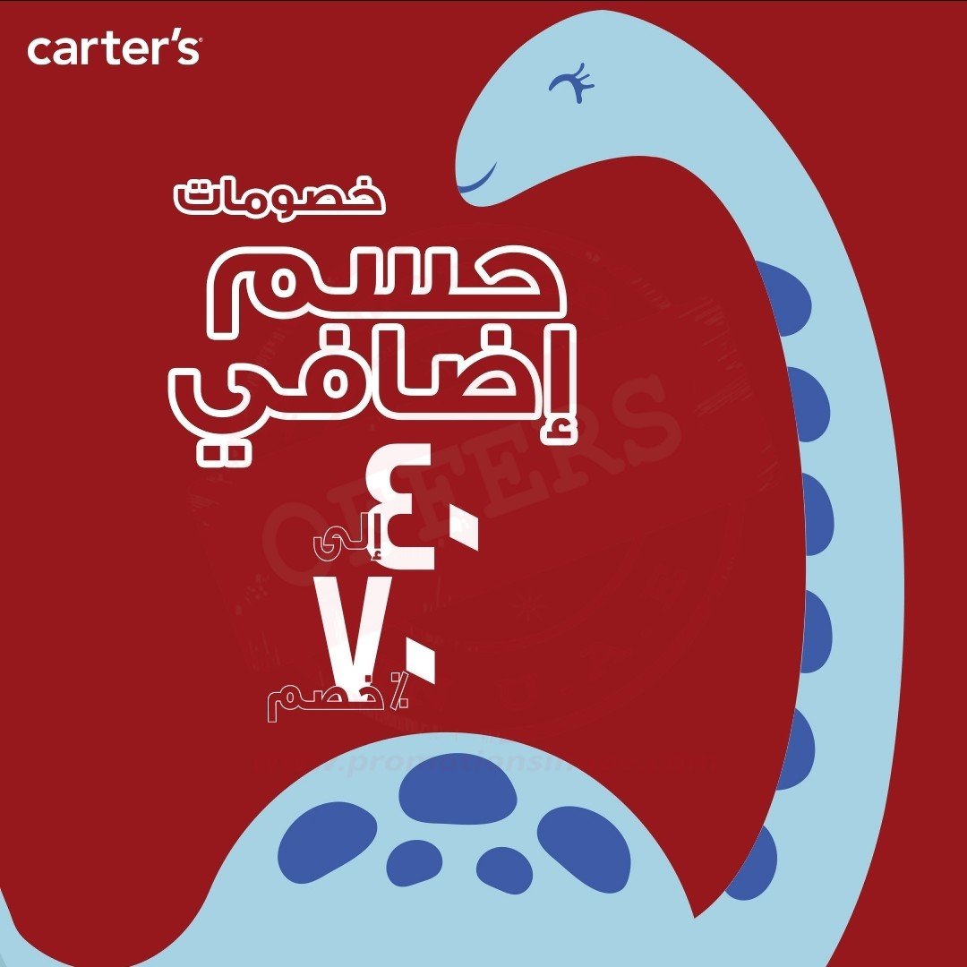 Screenshot 20190716 151321 Facebook Carter’s further reduction