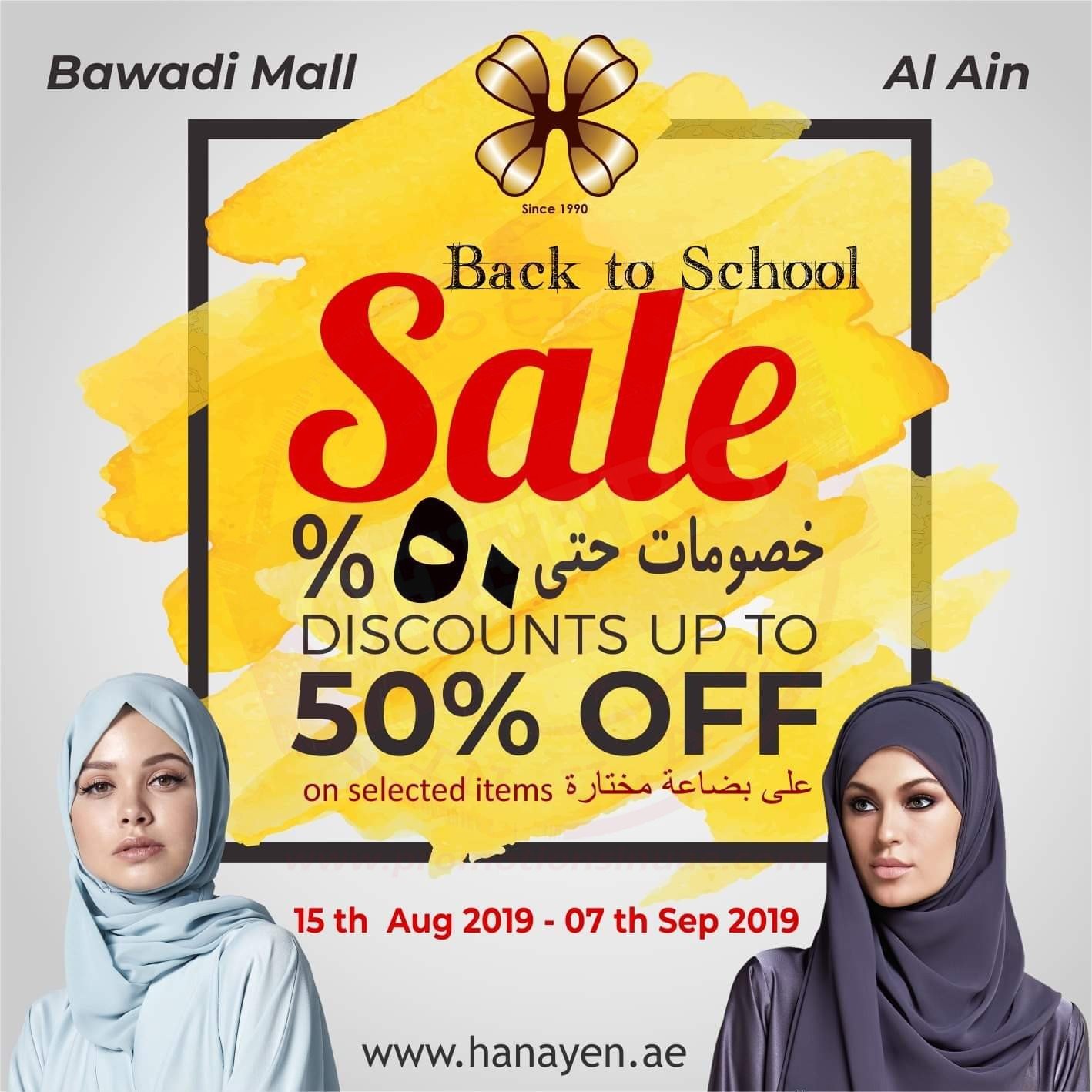 FB IMG 1565867806690 Hanayen Back to School offer