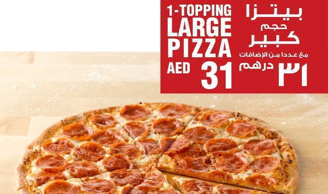 Choose any one and get your pizza with this amazing offer!<p>