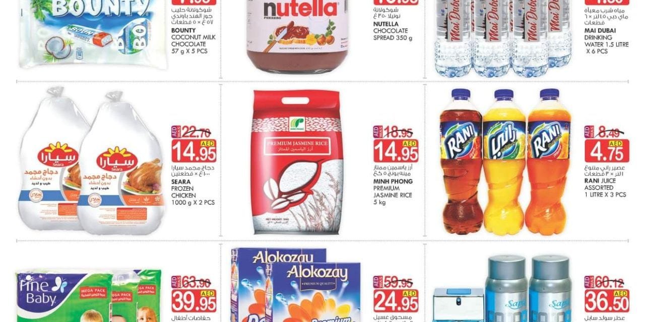 K.M.TRADING WEEKEND DELIGHTS