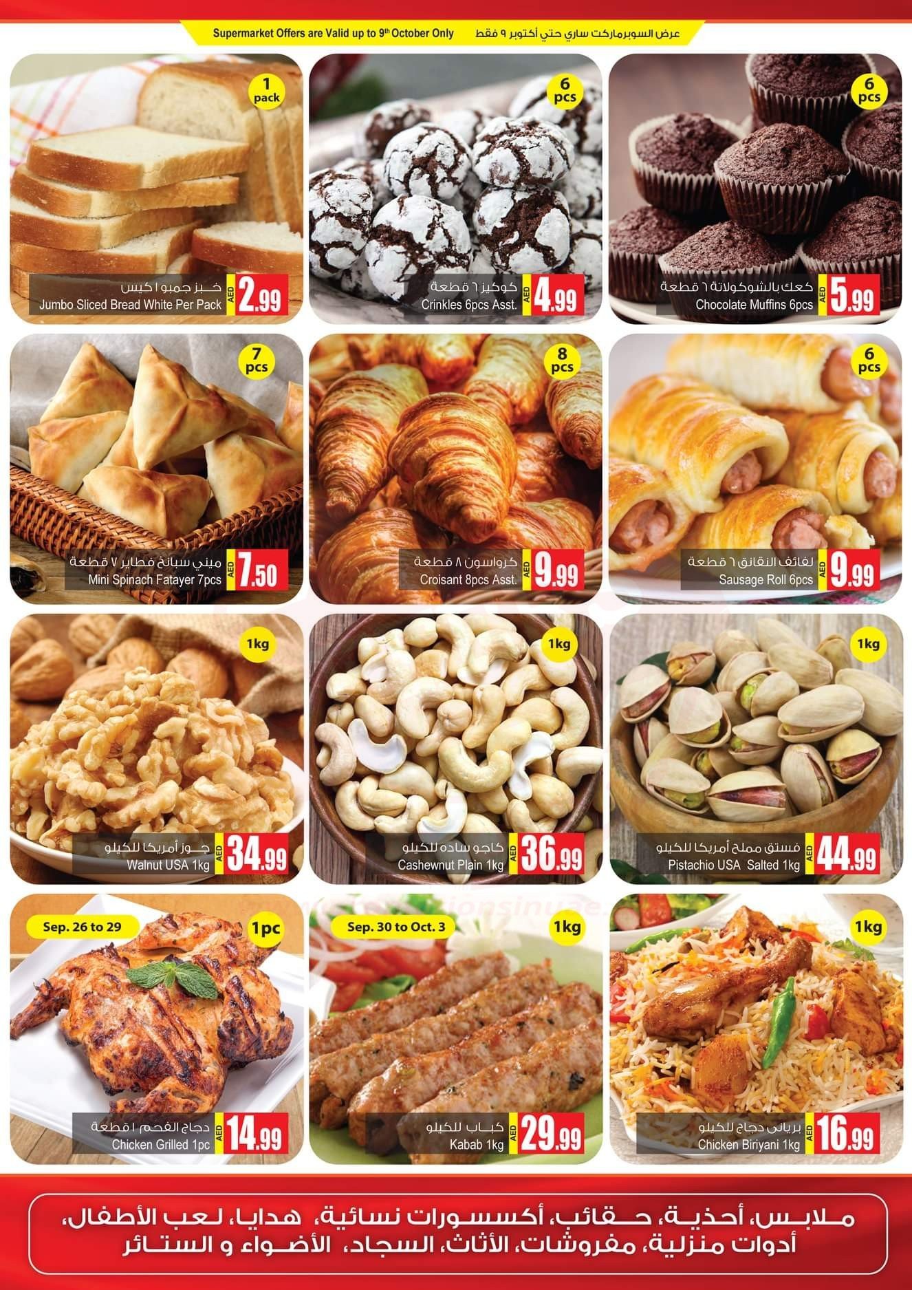 FB IMG 1569496609111 BIG SALE UPTO 70% OFF @ <br>Ansar Mall & Ansar Gallery