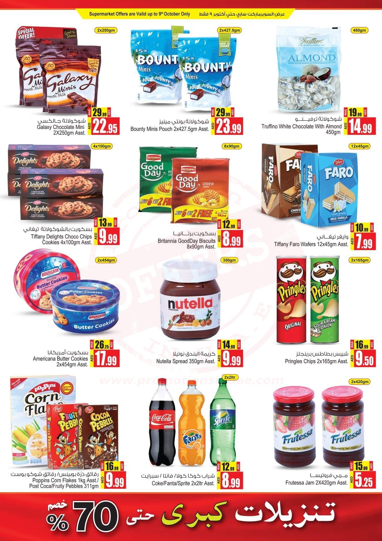 FB IMG 1569496611642 BIG SALE UPTO 70% OFF @ <br>Ansar Mall & Ansar Gallery