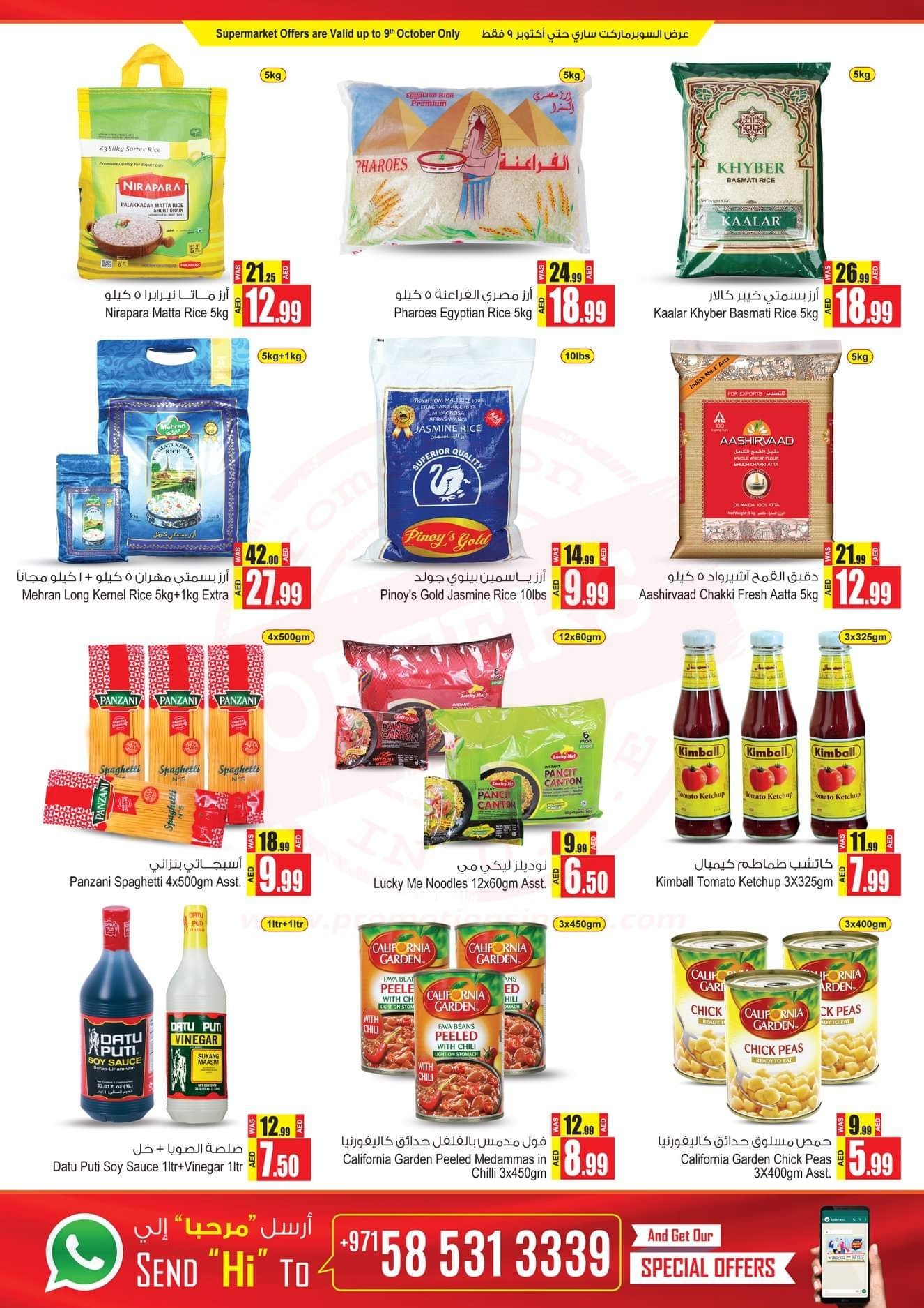 FB IMG 1569496617146 BIG SALE UPTO 70% OFF @ <br>Ansar Mall & Ansar Gallery