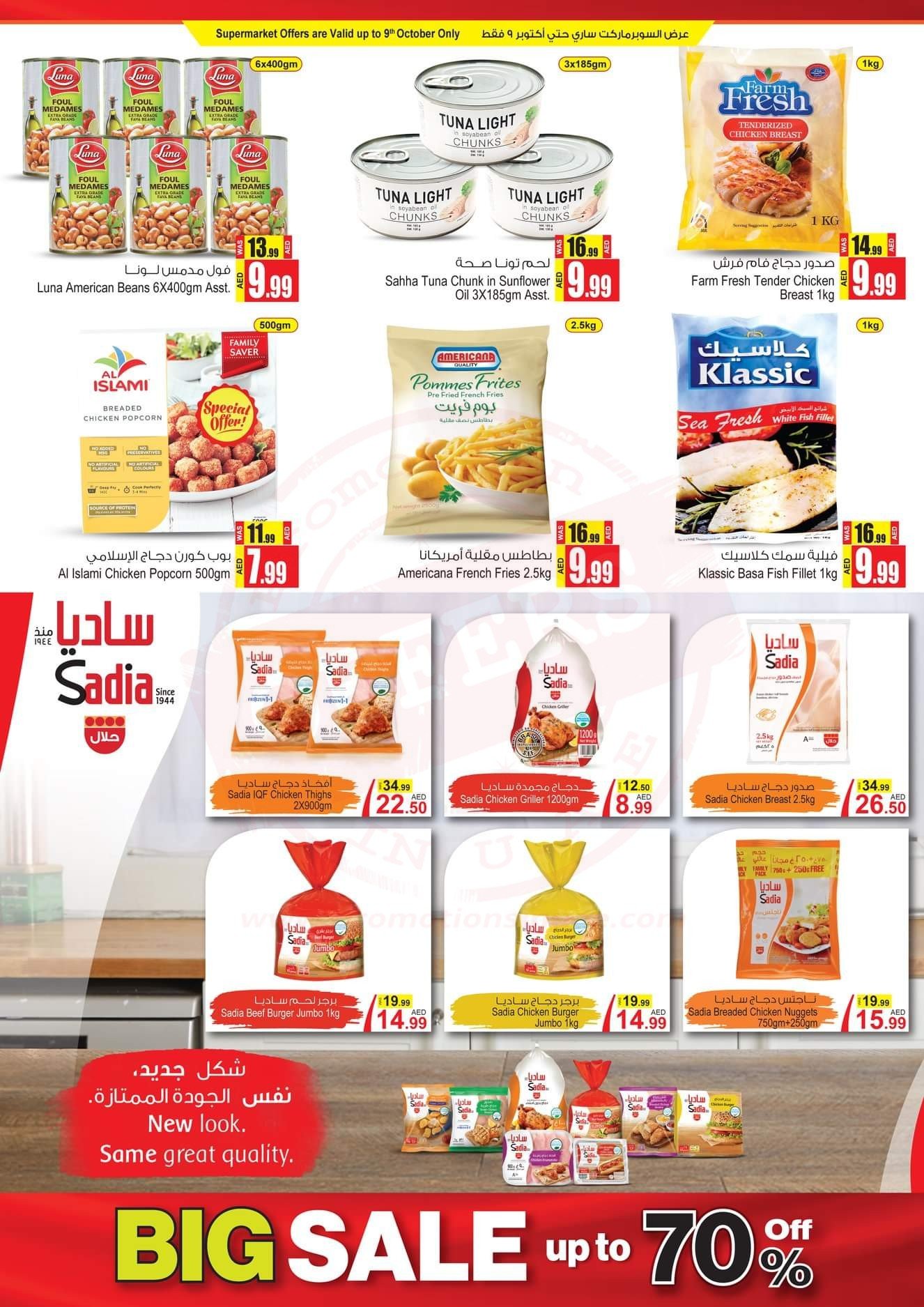FB IMG 1569496619814 BIG SALE UPTO 70% OFF @ <br>Ansar Mall & Ansar Gallery