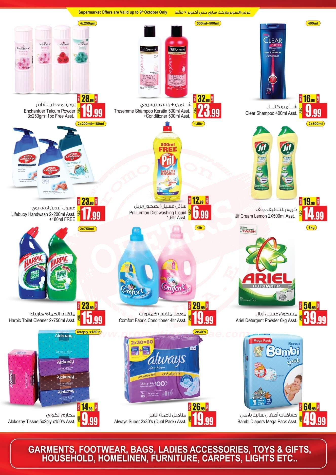 FB IMG 1569496622117 1 1 BIG SALE UPTO 70% OFF @ <br>Ansar Mall & Ansar Gallery