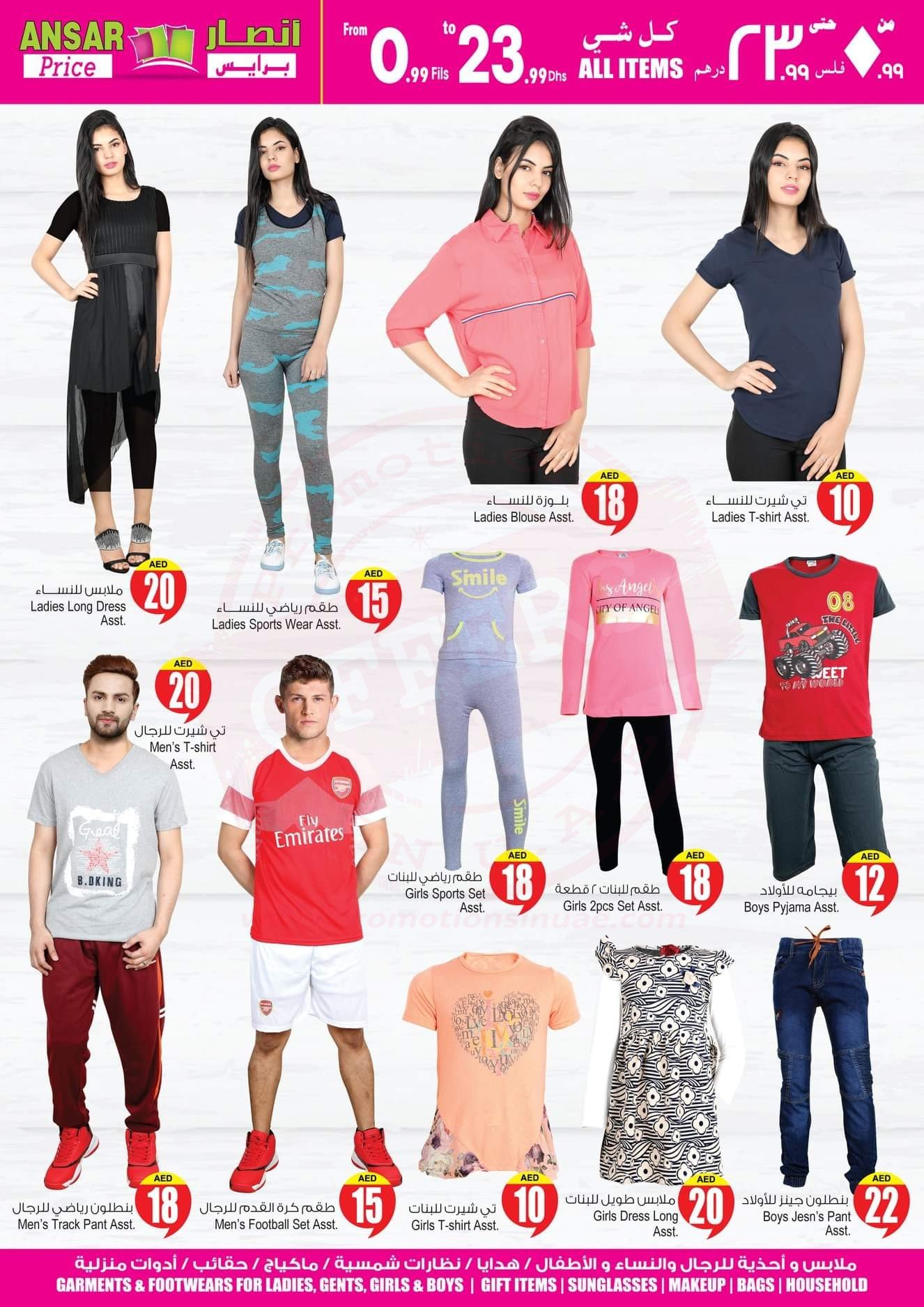 FB IMG 1569496628993 BIG SALE UPTO 70% OFF @ <br>Ansar Mall & Ansar Gallery