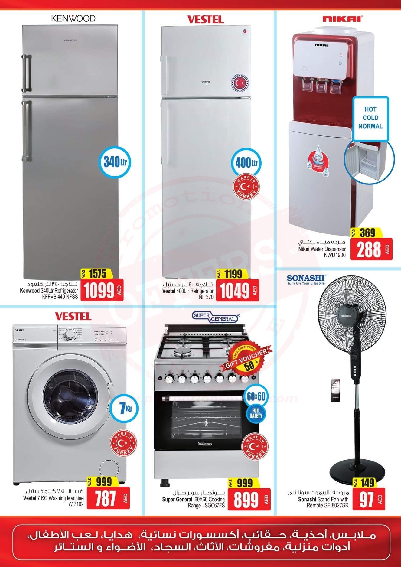 FB IMG 1569496634773 BIG SALE UPTO 70% OFF @ <br>Ansar Mall & Ansar Gallery
