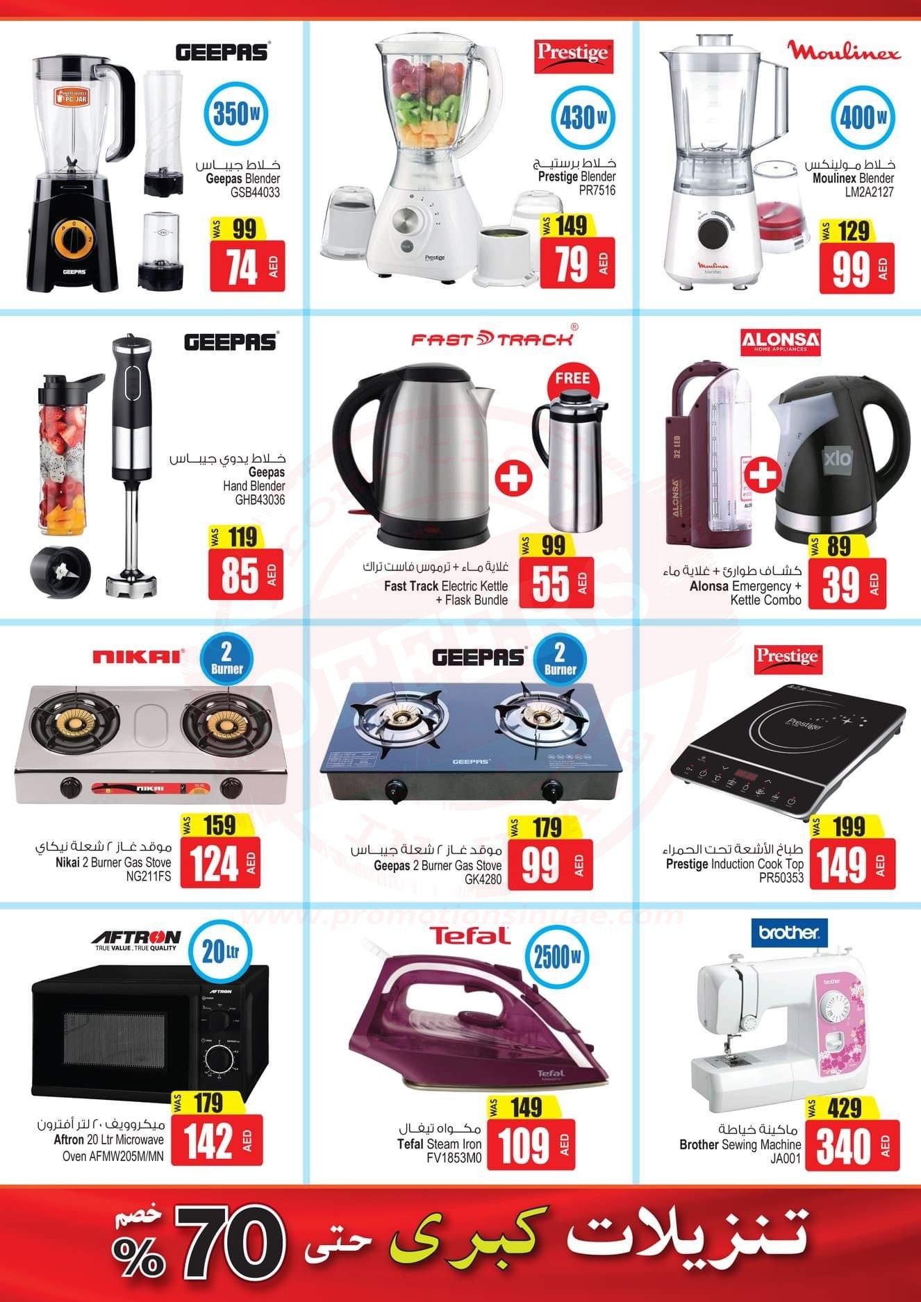 FB IMG 1569496637609 BIG SALE UPTO 70% OFF @ <br>Ansar Mall & Ansar Gallery
