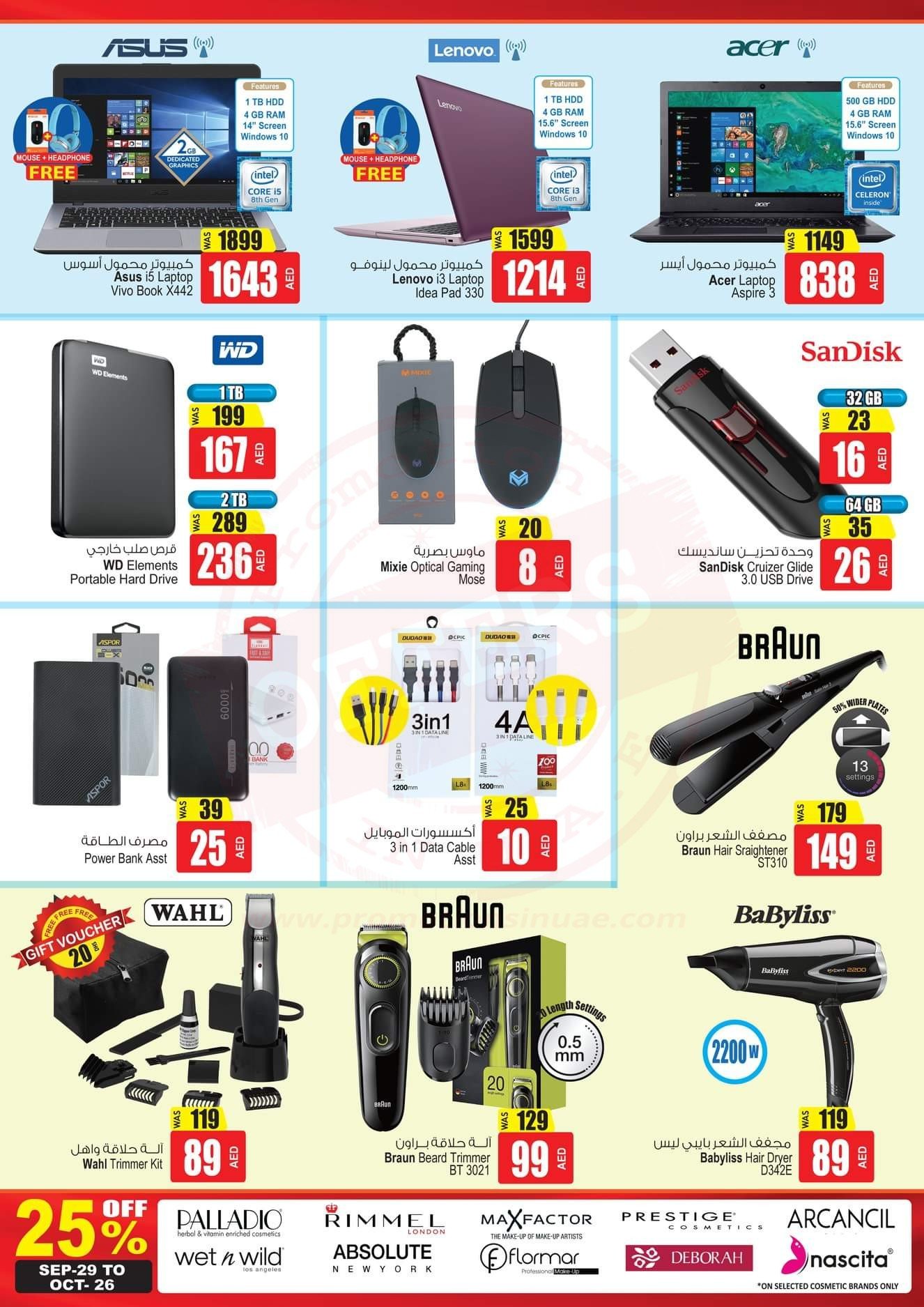 FB IMG 1569496639981 BIG SALE UPTO 70% OFF @ <br>Ansar Mall & Ansar Gallery