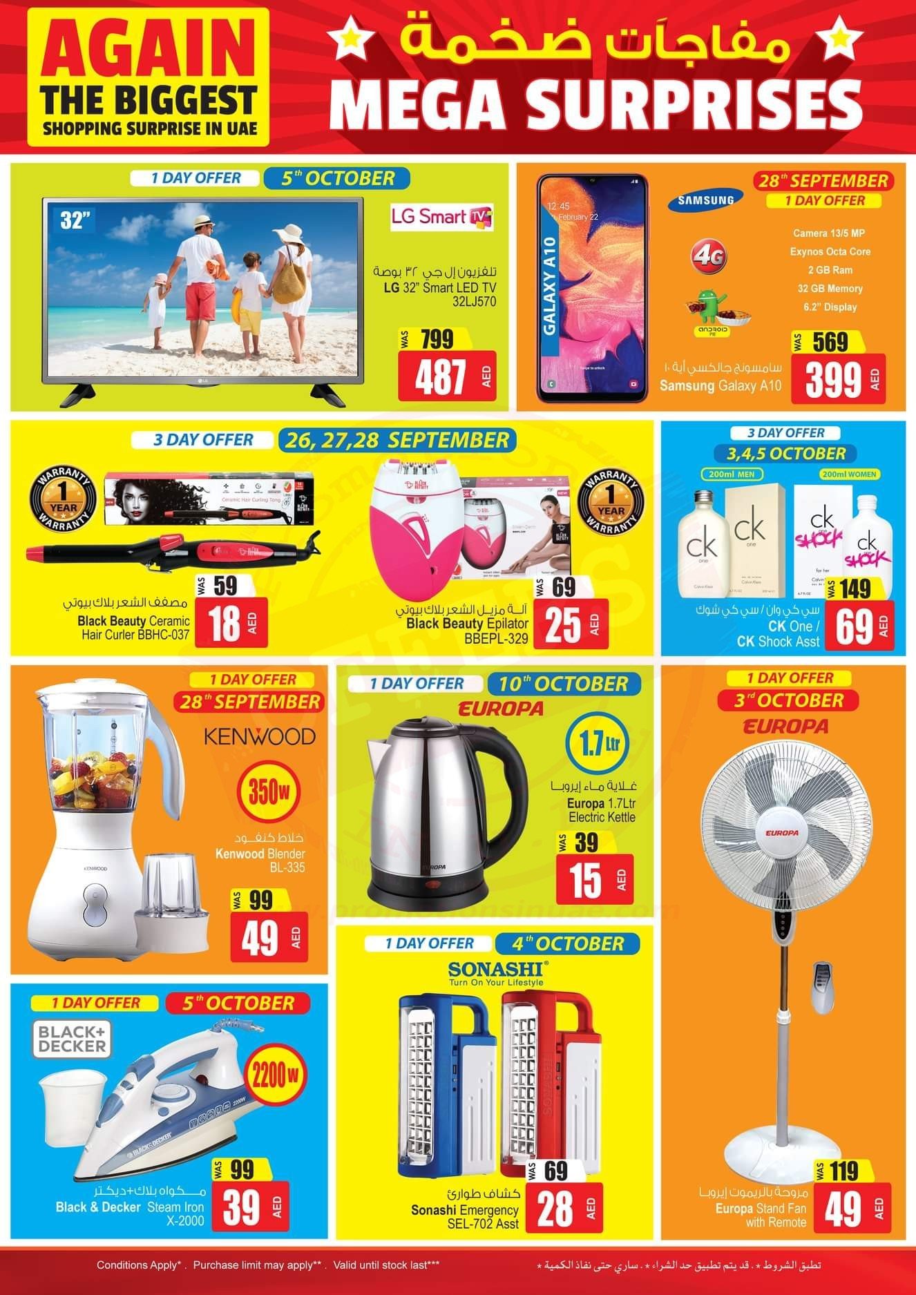 FB IMG 1569496649766 1 BIG SALE UPTO 70% OFF @ <br>Ansar Mall & Ansar Gallery