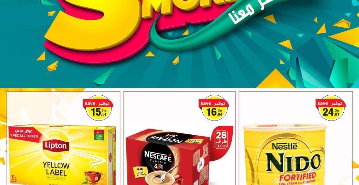 Save more with Emcoop. Emirates coop