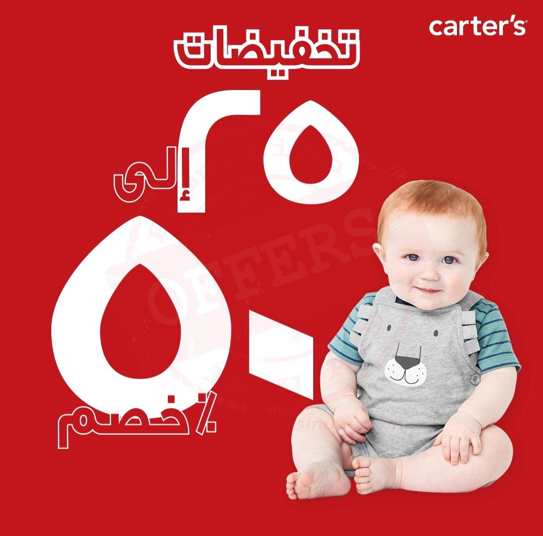 20191017 114329 25% - 50% off! At Carter’s store