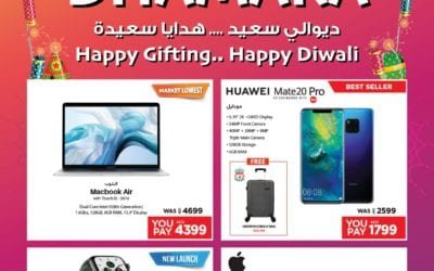 Emax Diwali Dhamaka Offer