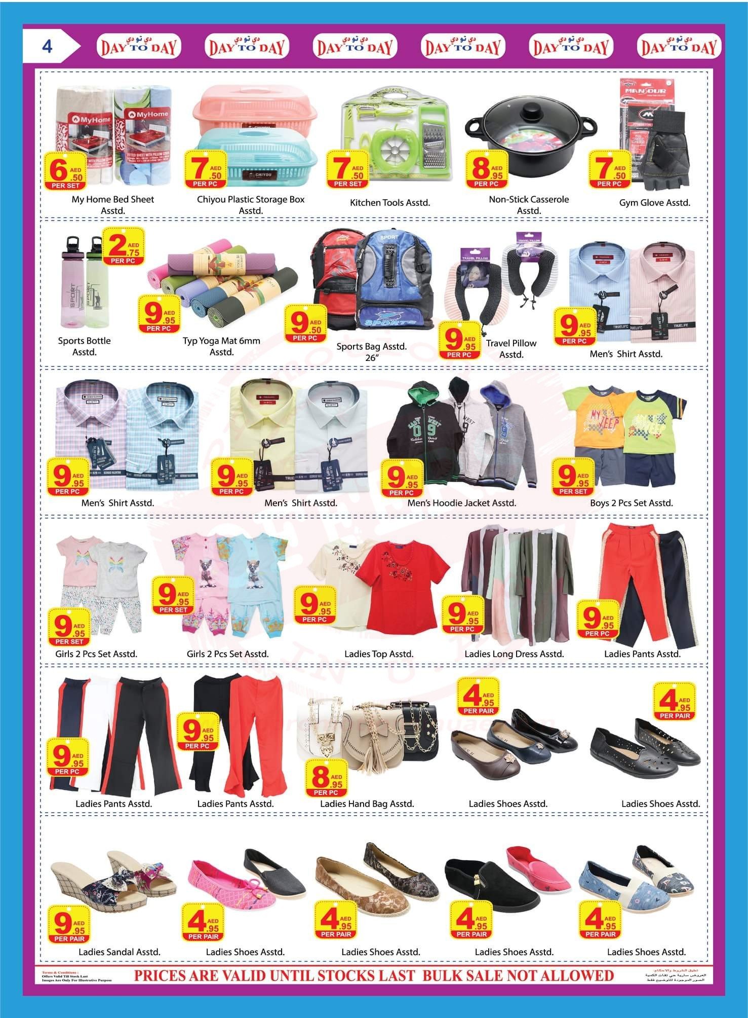 FB IMG 1569999083887 Day To Day BIG DEAL SALE.