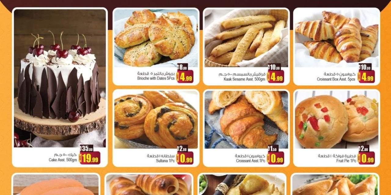 BAKE FEST 2019 at Ansar Mall