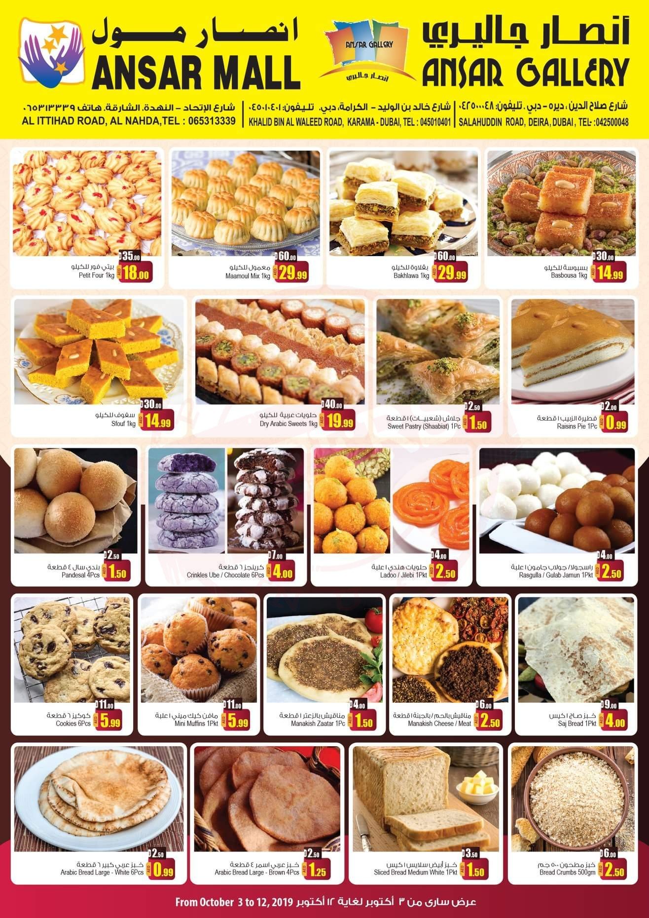FB IMG 1570098406908 BAKE FEST 2019 at Ansar Mall