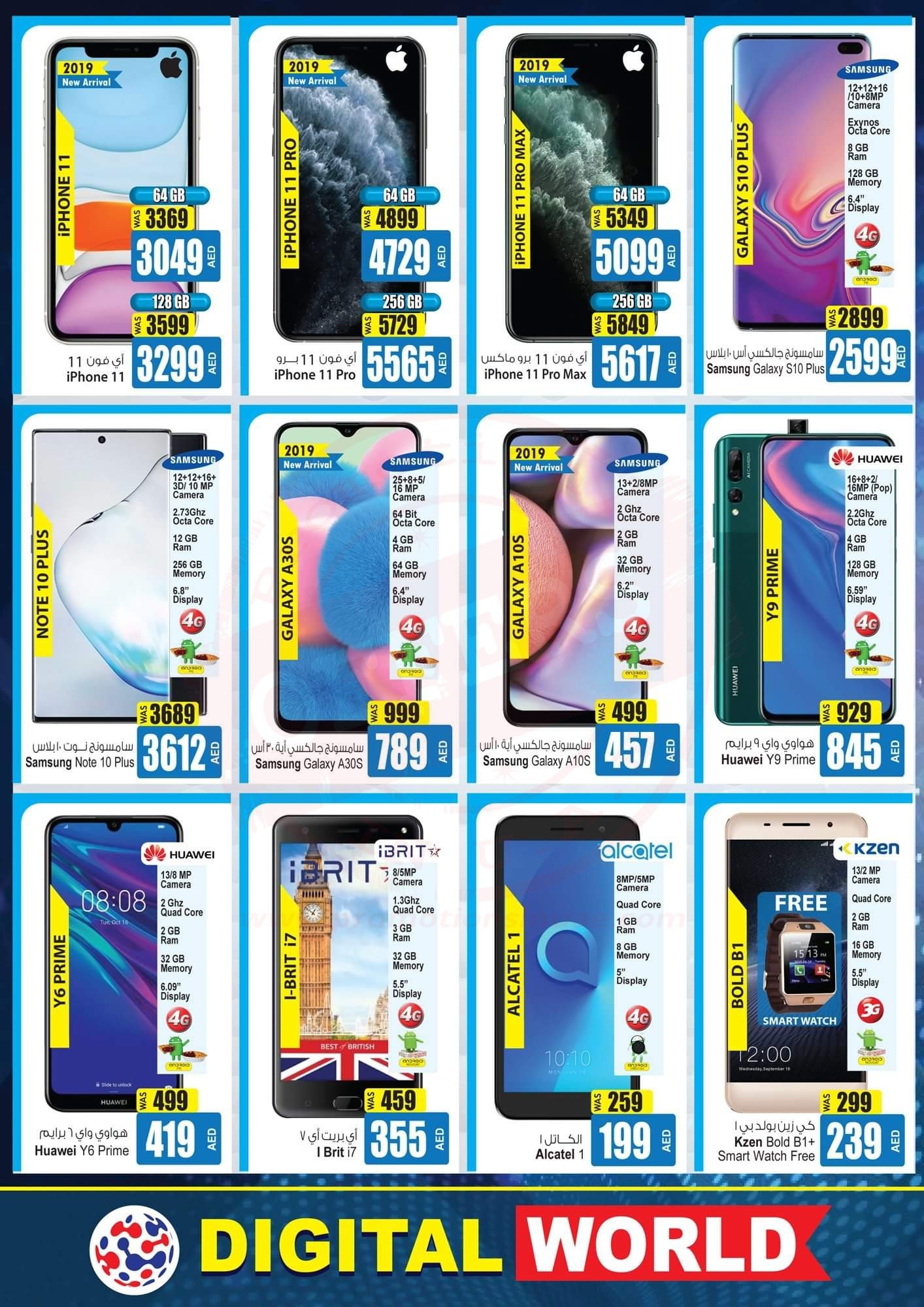 FB IMG 1570690292313 1 DIGITAL WORLD OFFERS from Ansar Mall & Ansar Gallery