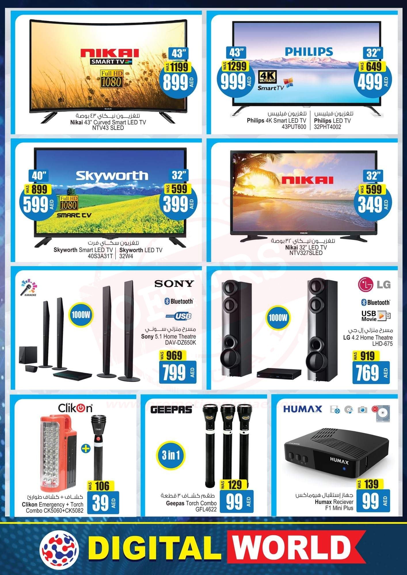 FB IMG 1570690297150 DIGITAL WORLD OFFERS from Ansar Mall & Ansar Gallery